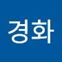 @이경화01