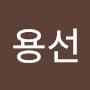 @임용선-w6z