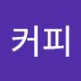 @모닝커피-y4l