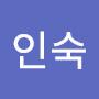 @이인숙-k9l5l