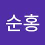 @박순홍-y3h
