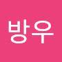 @이방우-r2y