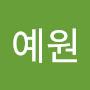 @예원-d3t