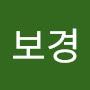 @김보경-n3m