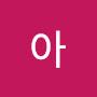 @아아-b1h