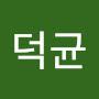 @안덕균-p7e