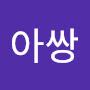 @헬로우아쌍