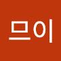 @므이-x7u