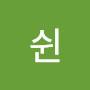 @쉰페이퍼