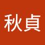 @李秋貞