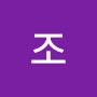 @조횰조횰