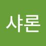@수산나-v4j
