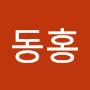 @초이동홍