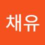 @채유-n3y