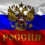 @РоссийскаяИмперия-ъ9ю