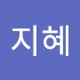 @편지혜-i2l
