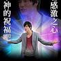 @白哥-y7e