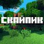 @спикру