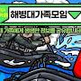 @1267무적해병