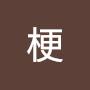 @桔梗-x5d