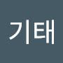 @강기태-b5o