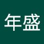 @廖年盛