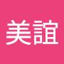 @葉美誼-h5h