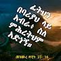 @ፍቅርይበልጣል-ኈ7ሐ