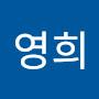 @이영희-h4t6x