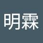 @杜明霖-n3x