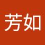 @林芳如-z7b