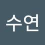 @정수연-f1j
