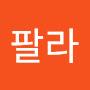 @튼팔라