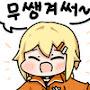 @모쌩겨써