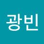 @문광빈