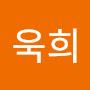 @이욱희-w5p