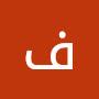 @فاروقالفقى-ك2ط