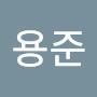 @김용준-d3w