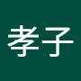 @鈴木孝子-c1f