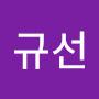 @류규선-c2q