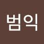 @이범익-w8q