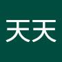 @智取天天