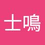@郭士鳴-j6i