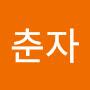 @김춘자-c8n