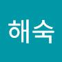 @이해숙-w6z