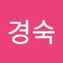 @우경숙-k5y