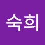 @하숙희-s3t