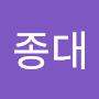 @강종대-e8j