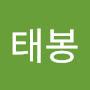 @김태봉-p8i