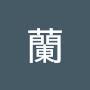@大石蘭-r7s